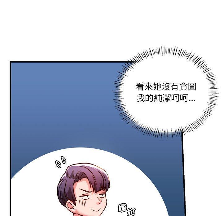 韩国漫画同学！好久不见韩漫_同学！好久不见-第4话在线免费阅读-韩国漫画-第19张图片