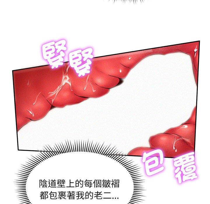 韩国漫画乘风高飞韩漫_乘风高飞-第2话在线免费阅读-韩国漫画-第100张图片