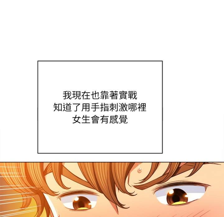 韩国漫画恶女勾勾缠韩漫_恶女勾勾缠-第68话在线免费阅读-韩国漫画-第99张图片