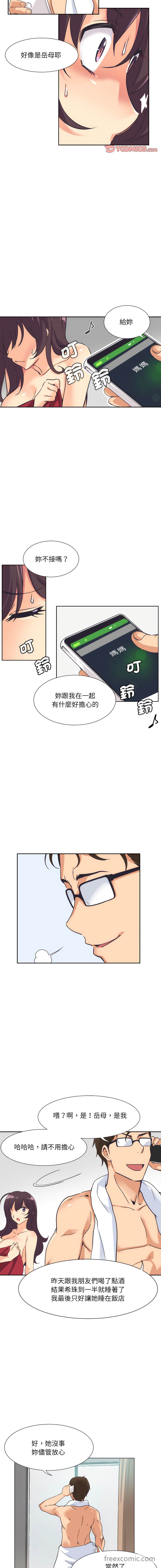 韩国漫画调教小娇妻韩漫_调教小娇妻-第9话在线免费阅读-韩国漫画-第6张图片