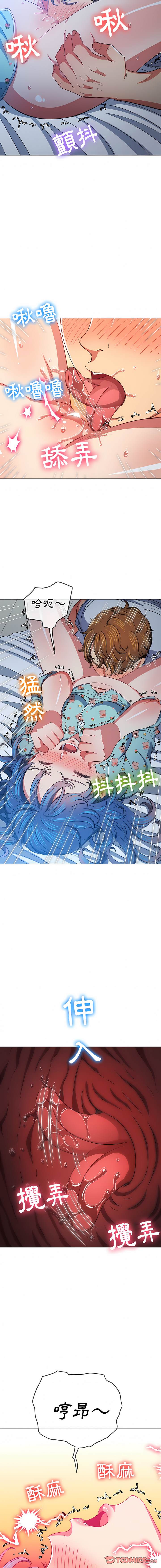 韩国漫画恶女勾勾缠韩漫_恶女勾勾缠-第141话在线免费阅读-韩国漫画-第4张图片