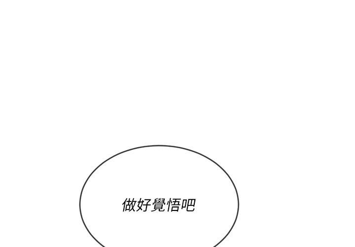 韩国漫画恶女勾勾缠韩漫_恶女勾勾缠-第68话在线免费阅读-韩国漫画-第1张图片