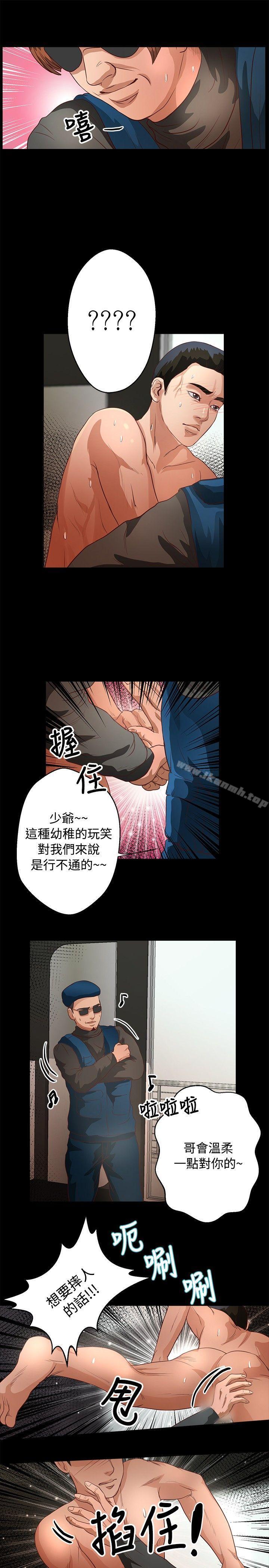 韩国漫画丛林爱爱法则韩漫_丛林爱爱法则-第38话在线免费阅读-韩国漫画-第13张图片