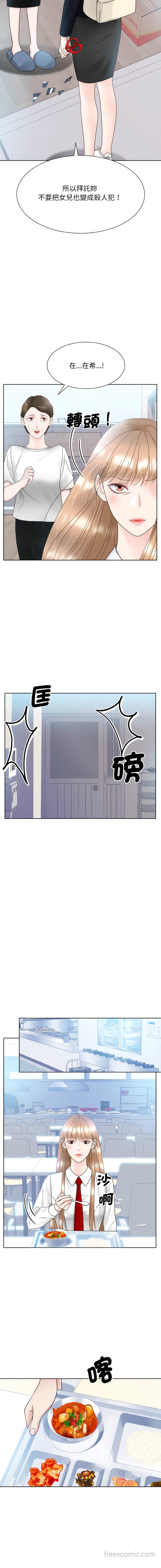 韩国漫画眷恋韩漫_眷恋-第13话在线免费阅读-韩国漫画-第6张图片