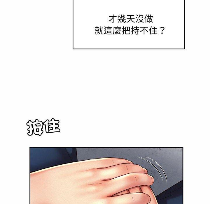 韩国漫画上班也要谈恋爱韩漫_上班也要谈恋爱-第9话在线免费阅读-韩国漫画-第16张图片