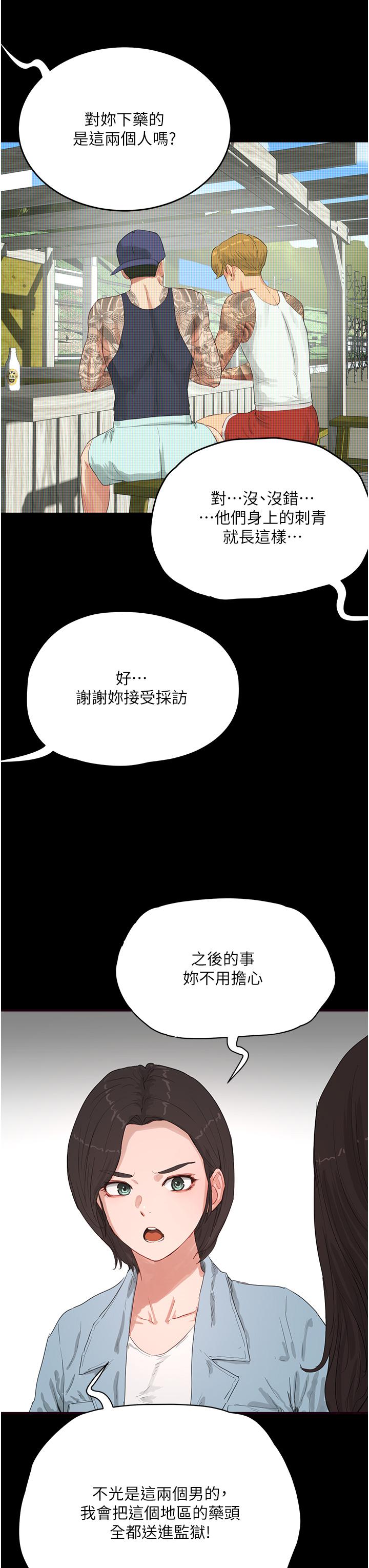 韩国漫画夏日深处韩漫_夏日深处-第69话-我要继续欺负你在线免费阅读-韩国漫画-第8张图片