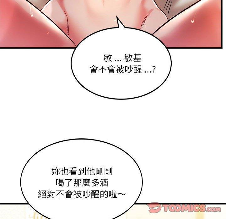 韩国漫画同学！好久不见韩漫_同学！好久不见-第5话在线免费阅读-韩国漫画-第66张图片