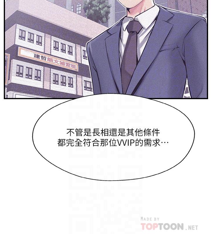 韩国漫画完美新伴侣韩漫_完美新伴侣-第18话-新情侣登场在线免费阅读-韩国漫画-第6张图片