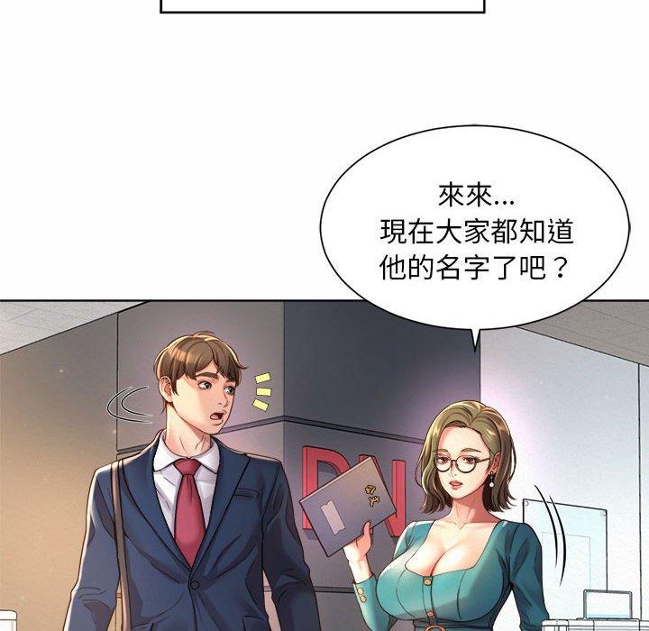 韩国漫画上班也要谈恋爱韩漫_上班也要谈恋爱-第1话在线免费阅读-韩国漫画-第152张图片