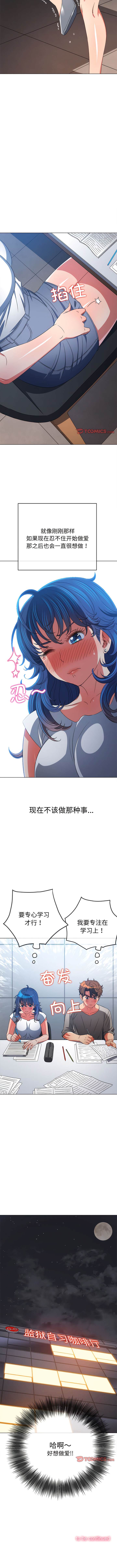 韩国漫画恶女勾勾缠韩漫_恶女勾勾缠-第180话在线免费阅读-韩国漫画-第12张图片