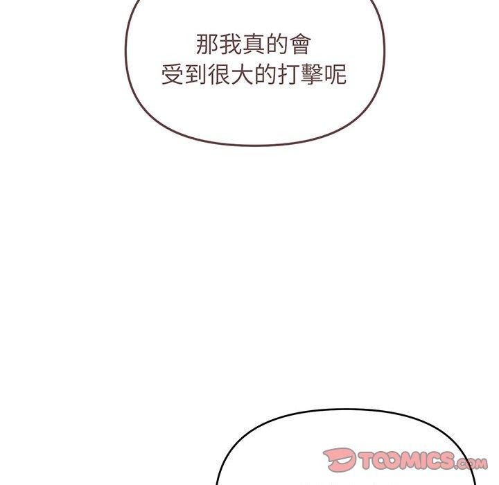 韩国漫画大学生活就从社团开始韩漫_大学生活就从社团开始-第72话在线免费阅读-韩国漫画-第111张图片