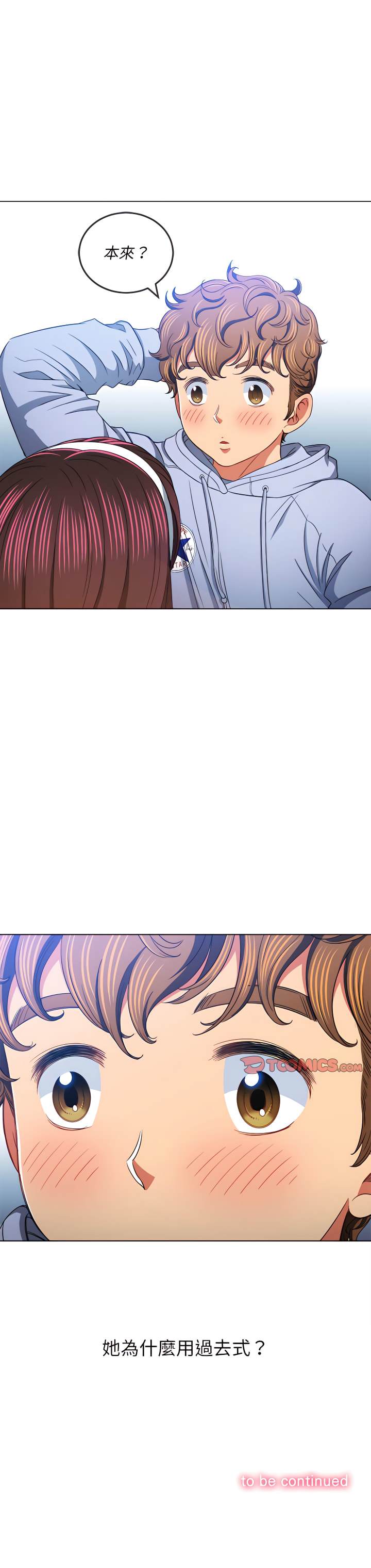 韩国漫画恶女勾勾缠韩漫_恶女勾勾缠-第112话在线免费阅读-韩国漫画-第28张图片