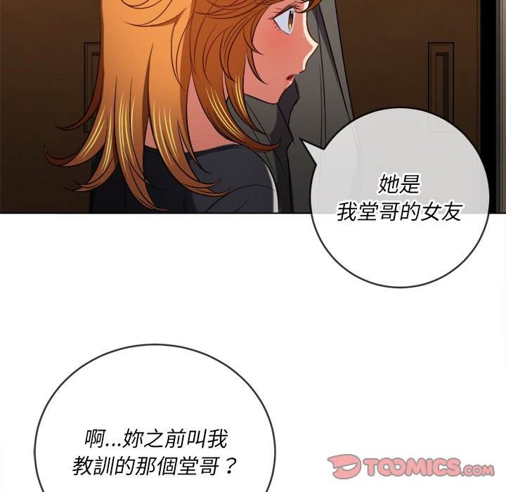 韩国漫画恶女勾勾缠韩漫_恶女勾勾缠-第88话在线免费阅读-韩国漫画-第138张图片
