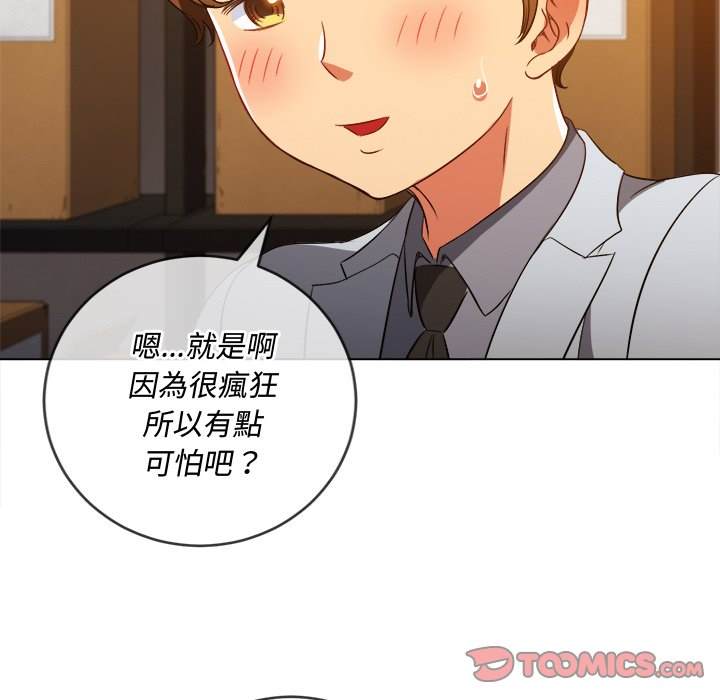 韩国漫画恶女勾勾缠韩漫_恶女勾勾缠-第90话在线免费阅读-韩国漫画-第111张图片