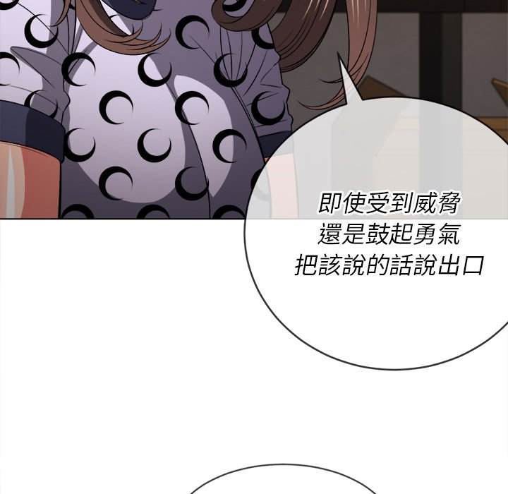 韩国漫画恶女勾勾缠韩漫_恶女勾勾缠-第90话在线免费阅读-韩国漫画-第117张图片