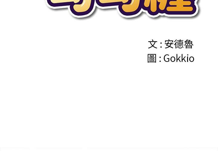 韩国漫画恶女勾勾缠韩漫_恶女勾勾缠-第92话在线免费阅读-韩国漫画-第2张图片