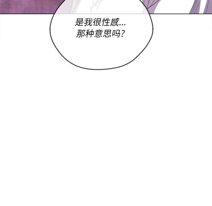 韩国漫画恶女勾勾缠韩漫_恶女勾勾缠-第37话在线免费阅读-韩国漫画-第78张图片