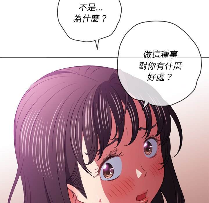 韩国漫画恶女勾勾缠韩漫_恶女勾勾缠-第89话在线免费阅读-韩国漫画-第74张图片