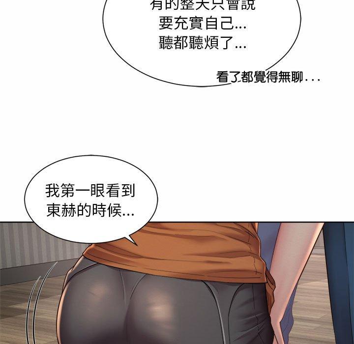 韩国漫画上班也要谈恋爱韩漫_上班也要谈恋爱-第4话在线免费阅读-韩国漫画-第49张图片