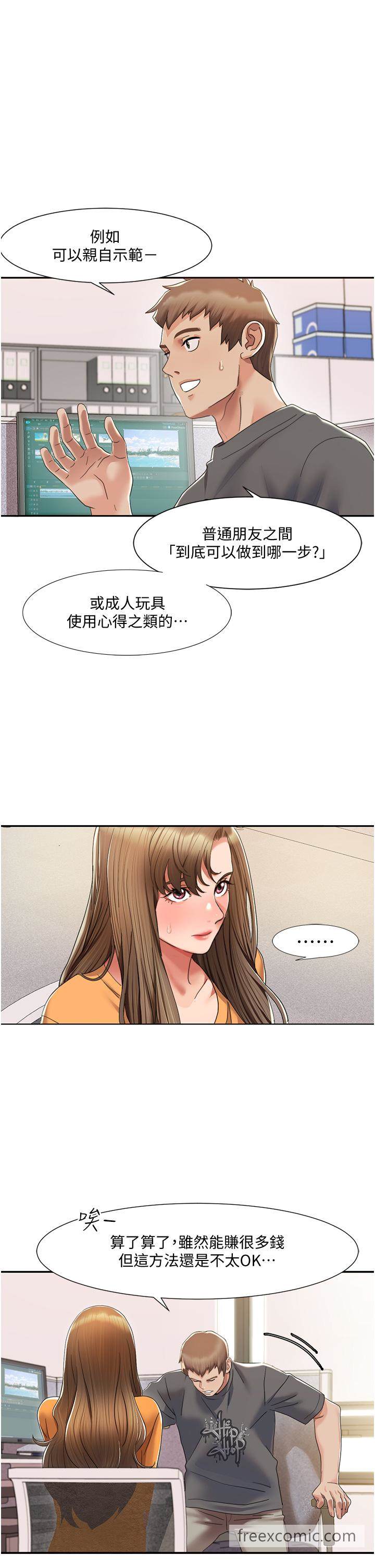 韩国漫画我的性福剧本韩漫_我的性福剧本-第3话-当场被自慰！在线免费阅读-韩国漫画-第20张图片