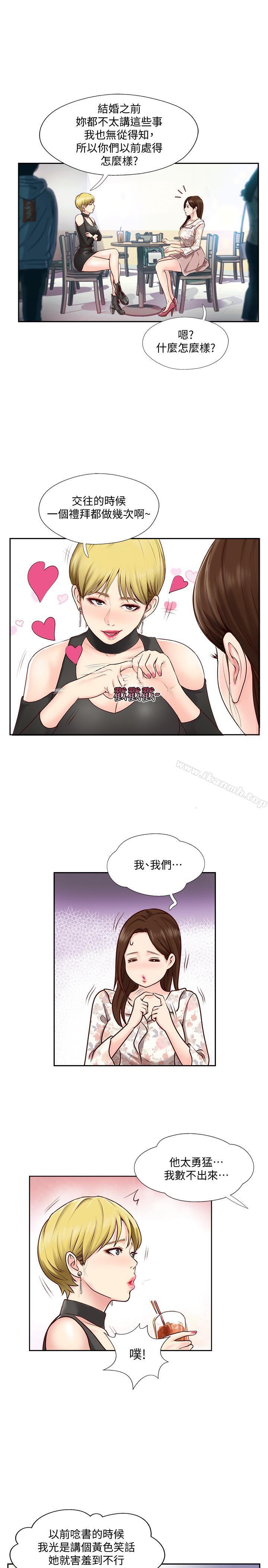 韩国漫画完美新伴侣韩漫_完美新伴侣-第1话-难以启齿的渴望在线免费阅读-韩国漫画-第25张图片