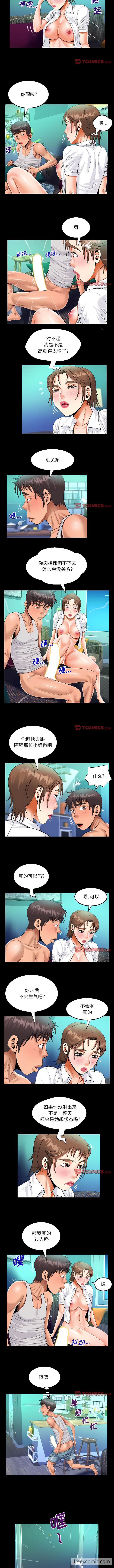 韩国漫画阿姨韩漫_阿姨-第74话在线免费阅读-韩国漫画-第3张图片