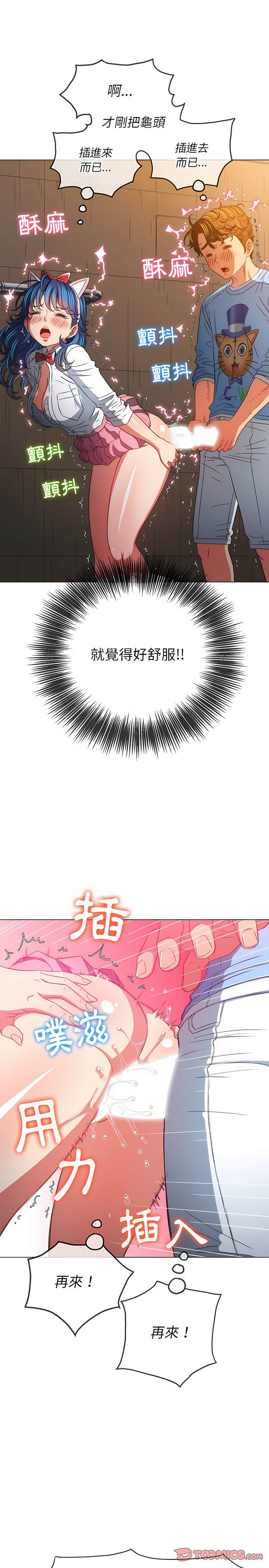 韩国漫画恶女勾勾缠韩漫_恶女勾勾缠-第126话在线免费阅读-韩国漫画-第14张图片