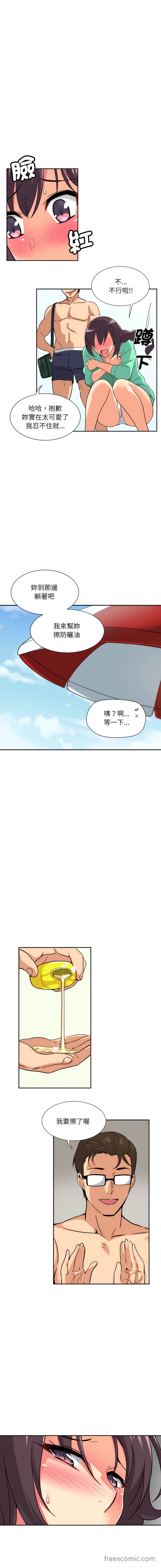 韩国漫画调教小娇妻韩漫_调教小娇妻-第16话在线免费阅读-韩国漫画-第6张图片