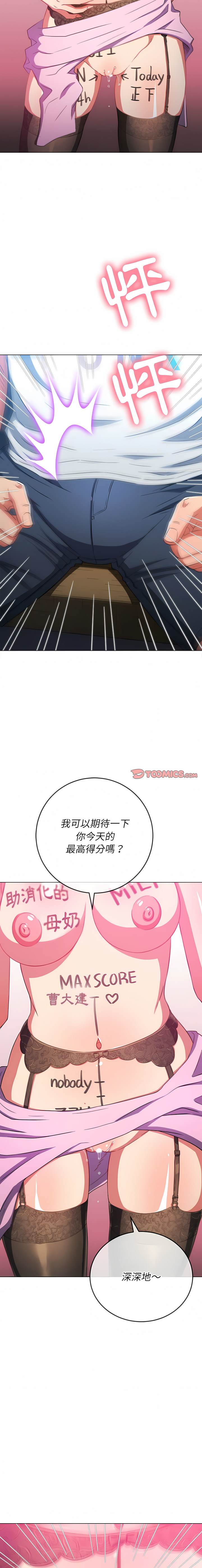 韩国漫画恶女勾勾缠韩漫_恶女勾勾缠-第137话在线免费阅读-韩国漫画-第2张图片