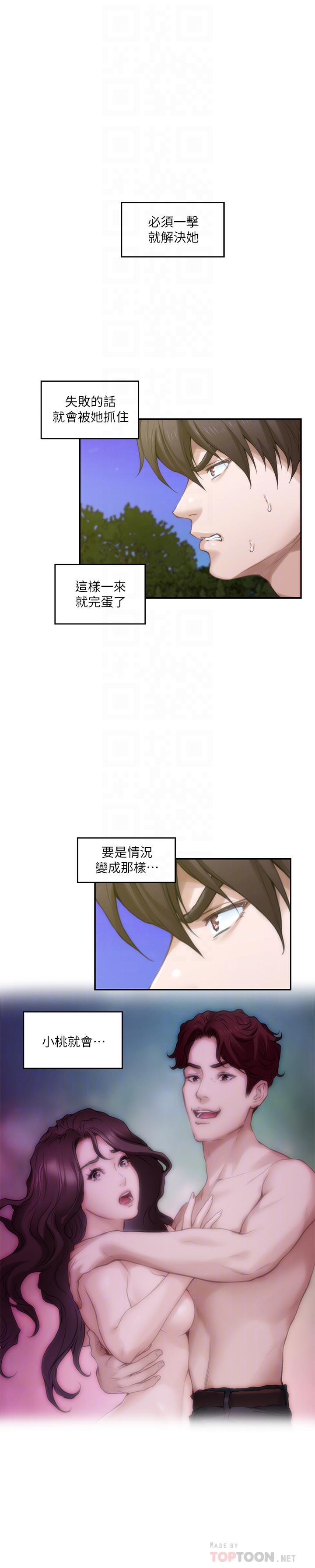 韩国漫画S-Mate韩漫_S-Mate-第90话-光被挑逗胸部就快高潮在线免费阅读-韩国漫画-第16张图片