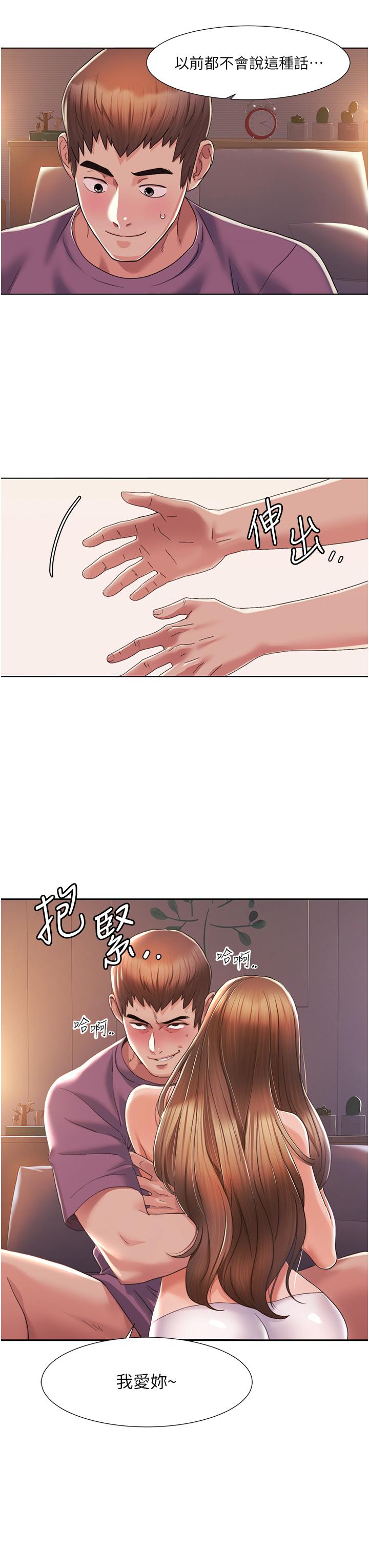 韩国漫画我的性福剧本韩漫_我的性福剧本-第2话-第一次的乳交在线免费阅读-韩国漫画-第63张图片