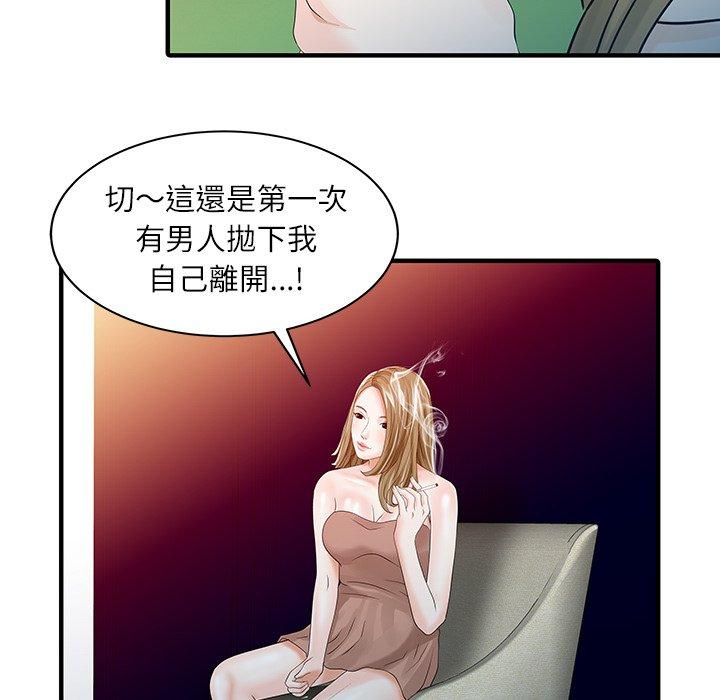 韩国漫画两个老婆韩漫_两个老婆-第30话在线免费阅读-韩国漫画-第40张图片