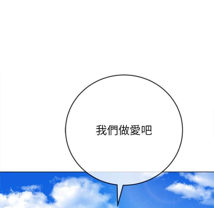 韩国漫画恶女勾勾缠韩漫_恶女勾勾缠-第56话在线免费阅读-韩国漫画-第116张图片