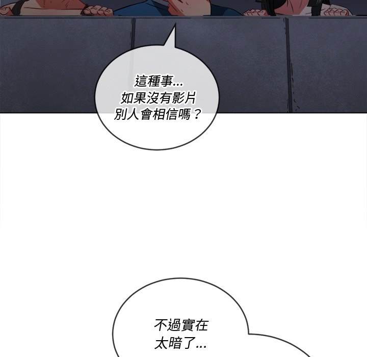 韩国漫画恶女勾勾缠韩漫_恶女勾勾缠-第79话在线免费阅读-韩国漫画-第45张图片