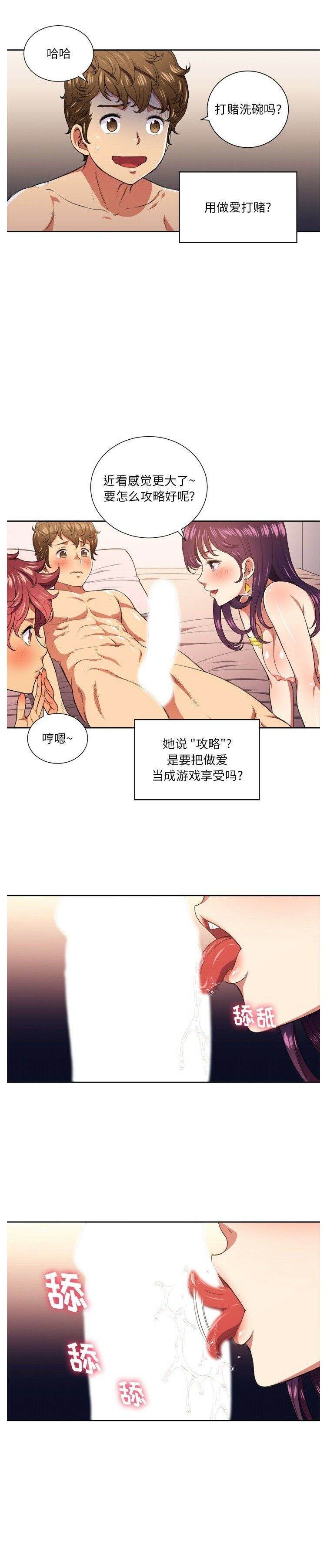 韩国漫画恶女勾勾缠韩漫_恶女勾勾缠-第8话在线免费阅读-韩国漫画-第6张图片