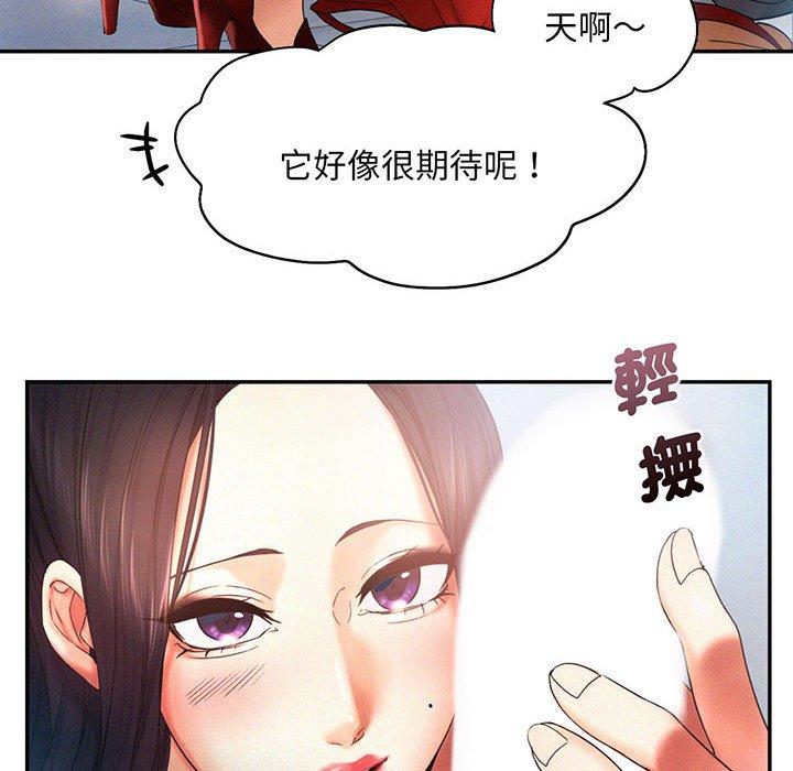 韩国漫画乘风高飞韩漫_乘风高飞-第5话在线免费阅读-韩国漫画-第90张图片