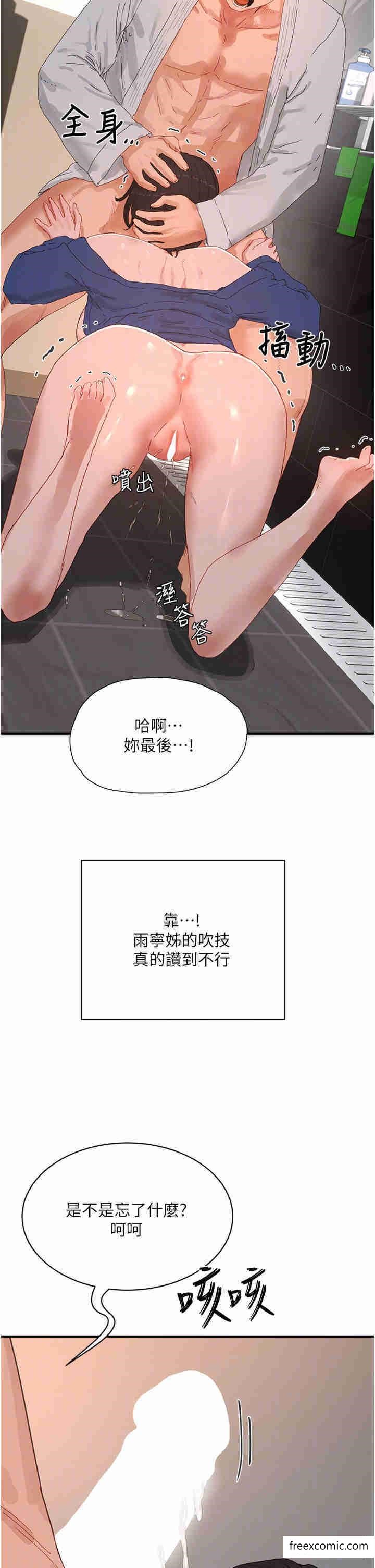 韩国漫画夏日深处韩漫_夏日深处-第85话-淫水喷发的柔道场在线免费阅读-韩国漫画-第26张图片