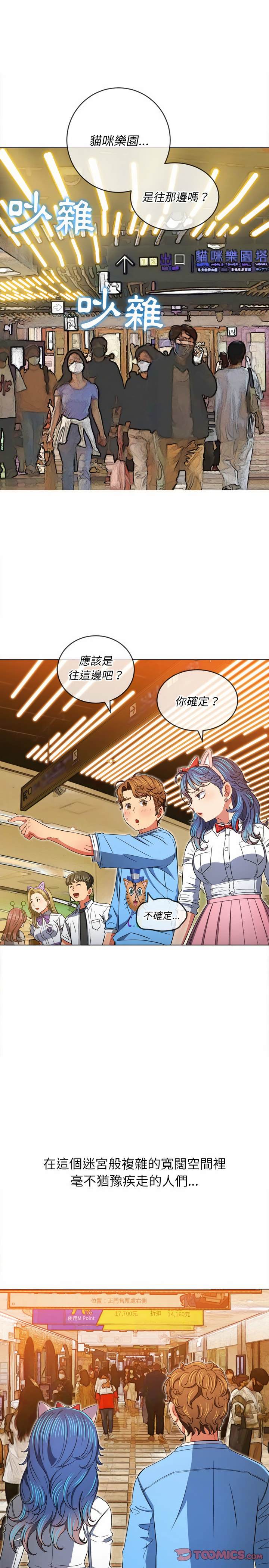 韩国漫画恶女勾勾缠韩漫_恶女勾勾缠-第118话在线免费阅读-韩国漫画-第5张图片