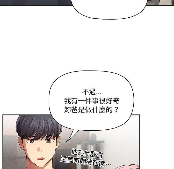 韩国漫画疫情期间的家教生活韩漫_疫情期间的家教生活-第100话在线免费阅读-韩国漫画-第100张图片