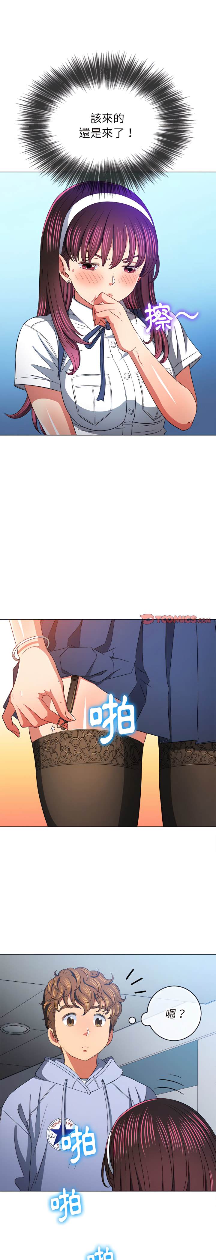 韩国漫画恶女勾勾缠韩漫_恶女勾勾缠-第111话在线免费阅读-韩国漫画-第13张图片