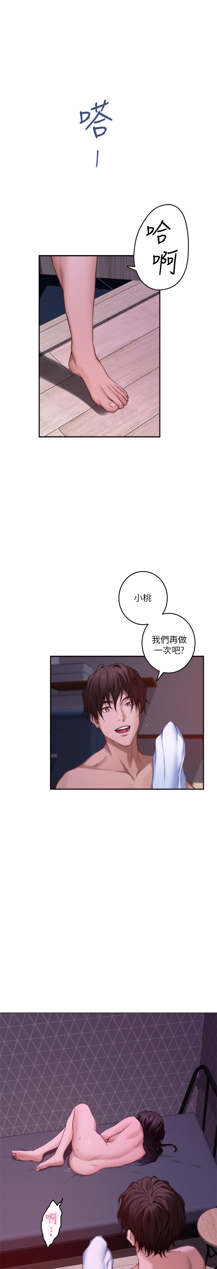 韩国漫画S-Mate韩漫_S-Mate-第85话-小桃想著学长在线免费阅读-韩国漫画-第20张图片
