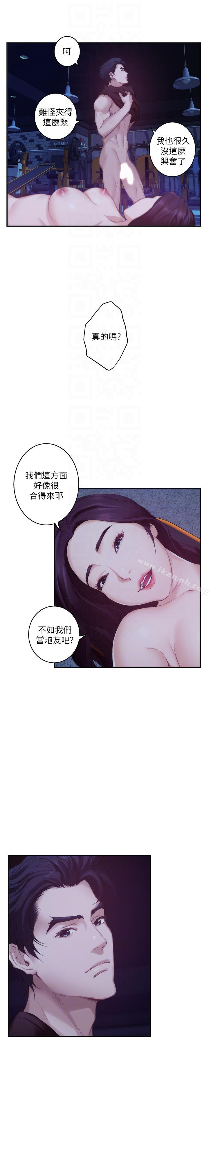 韩国漫画S-Mate韩漫_S-Mate-第48话-你跟她…睡了吗?在线免费阅读-韩国漫画-第19张图片