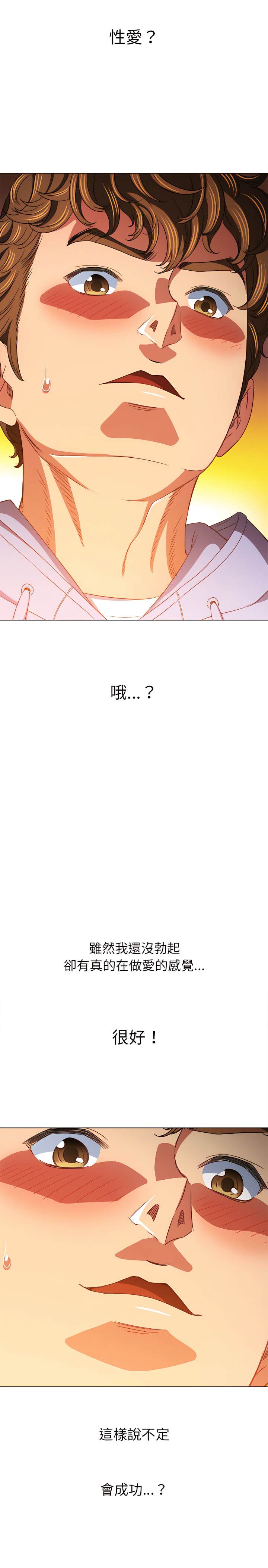 韩国漫画恶女勾勾缠韩漫_恶女勾勾缠-第111话在线免费阅读-韩国漫画-第27张图片