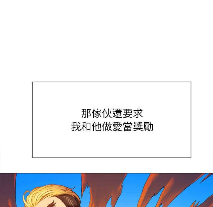 韩国漫画恶女勾勾缠韩漫_恶女勾勾缠-第56话在线免费阅读-韩国漫画-第85张图片