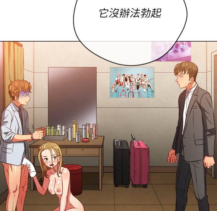 韩国漫画恶女勾勾缠韩漫_恶女勾勾缠-第89话在线免费阅读-韩国漫画-第51张图片