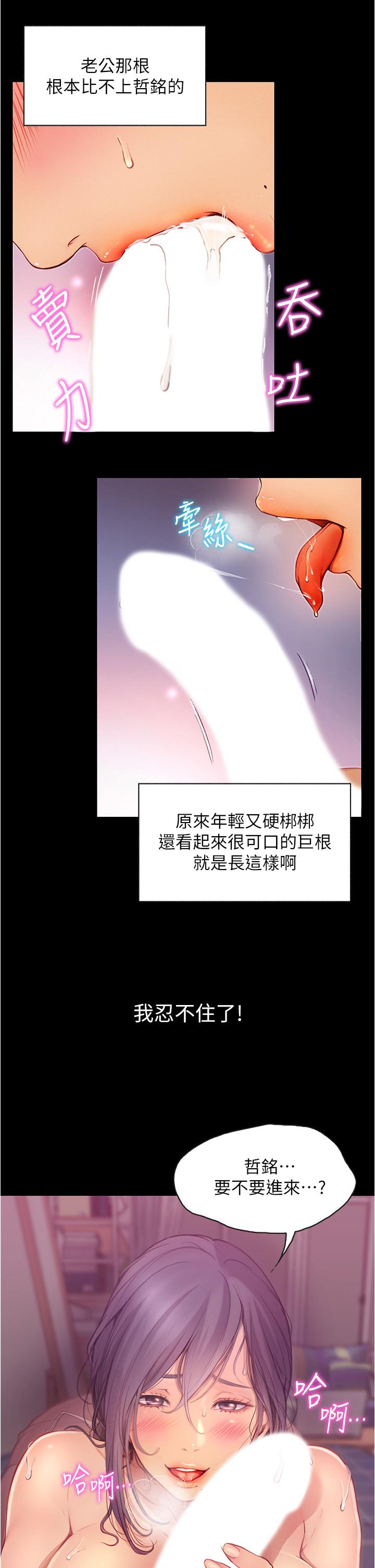 韩国漫画大学骑遇记韩漫_大学骑遇记-第5话-今晚你想做什么都可以在线免费阅读-韩国漫画-第22张图片