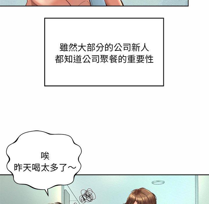 韩国漫画上班也要谈恋爱韩漫_上班也要谈恋爱-第2话在线免费阅读-韩国漫画-第73张图片