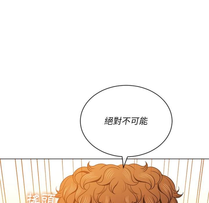 韩国漫画恶女勾勾缠韩漫_恶女勾勾缠-第67话在线免费阅读-韩国漫画-第67张图片