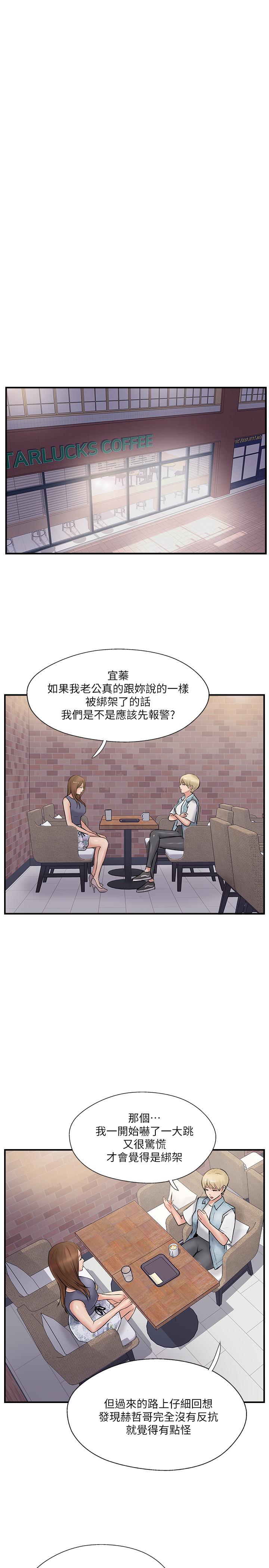 韩国漫画完美新伴侣韩漫_完美新伴侣-第31话-没想到我是这么淫荡的偶像吧在线免费阅读-韩国漫画-第31张图片