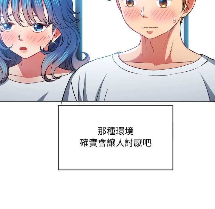 韩国漫画恶女勾勾缠韩漫_恶女勾勾缠-第81话在线免费阅读-韩国漫画-第91张图片